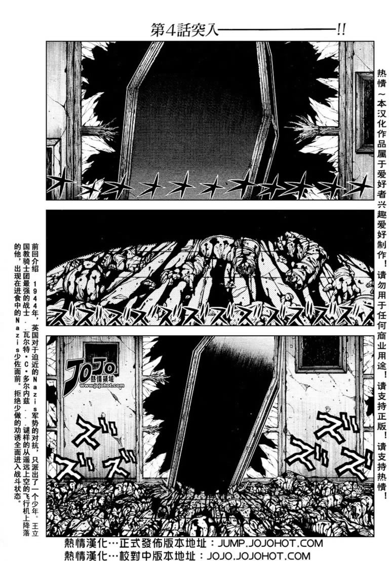 皇家国教骑士团番外04图