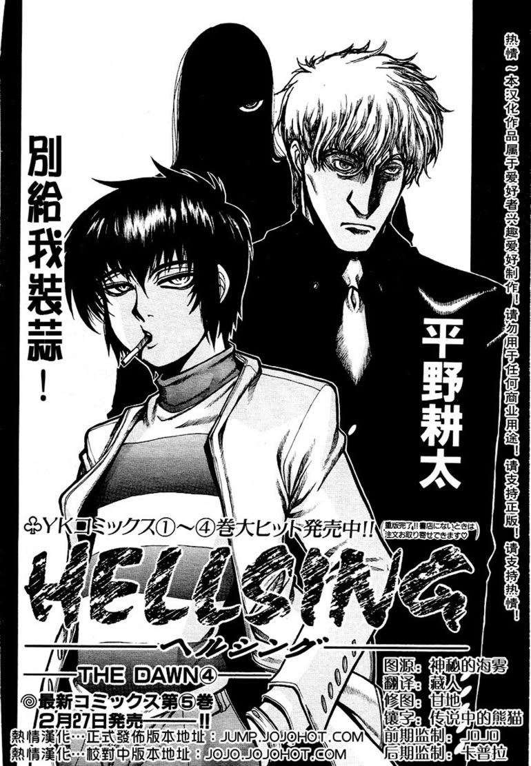 皇家国教骑士团番外04图