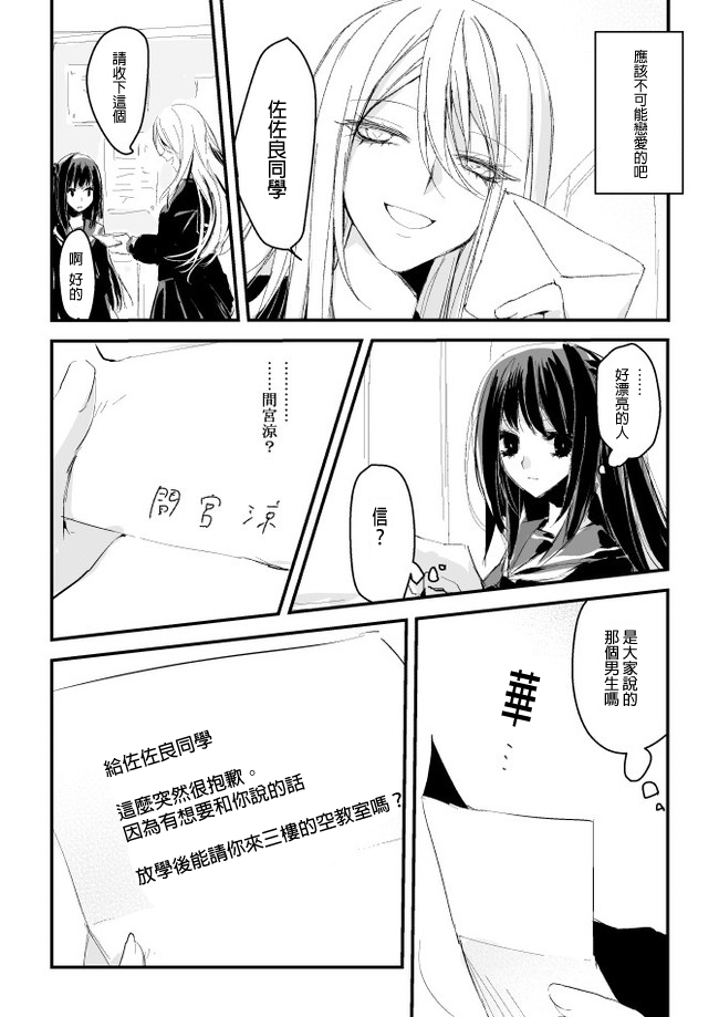 和间宫同学一起第1话图