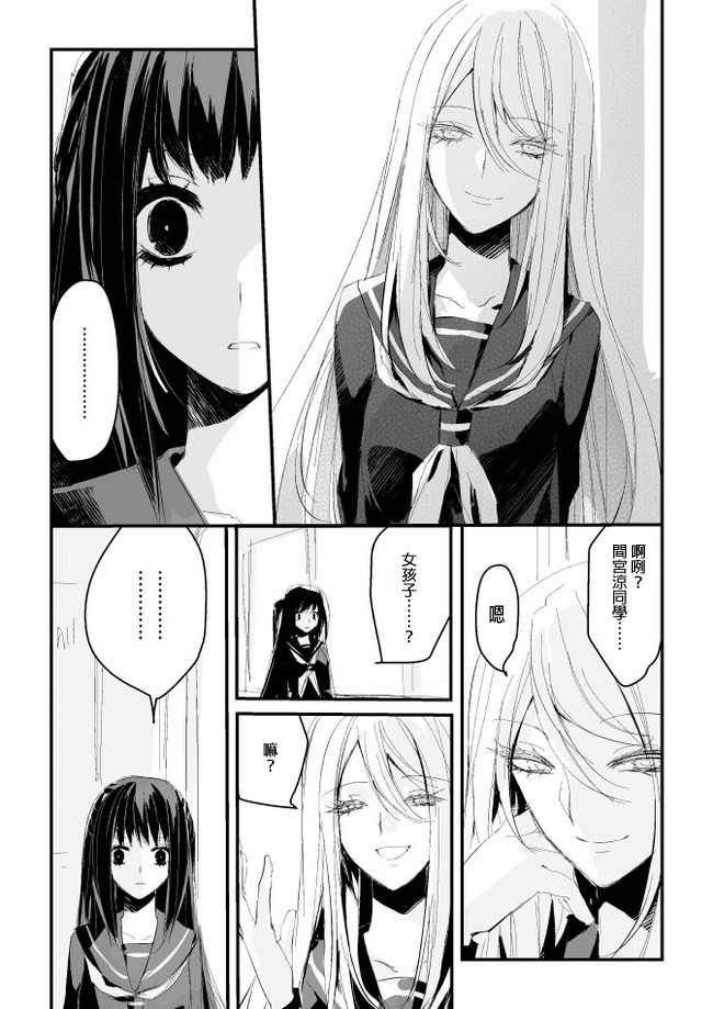 和间宫同学一起第1话图