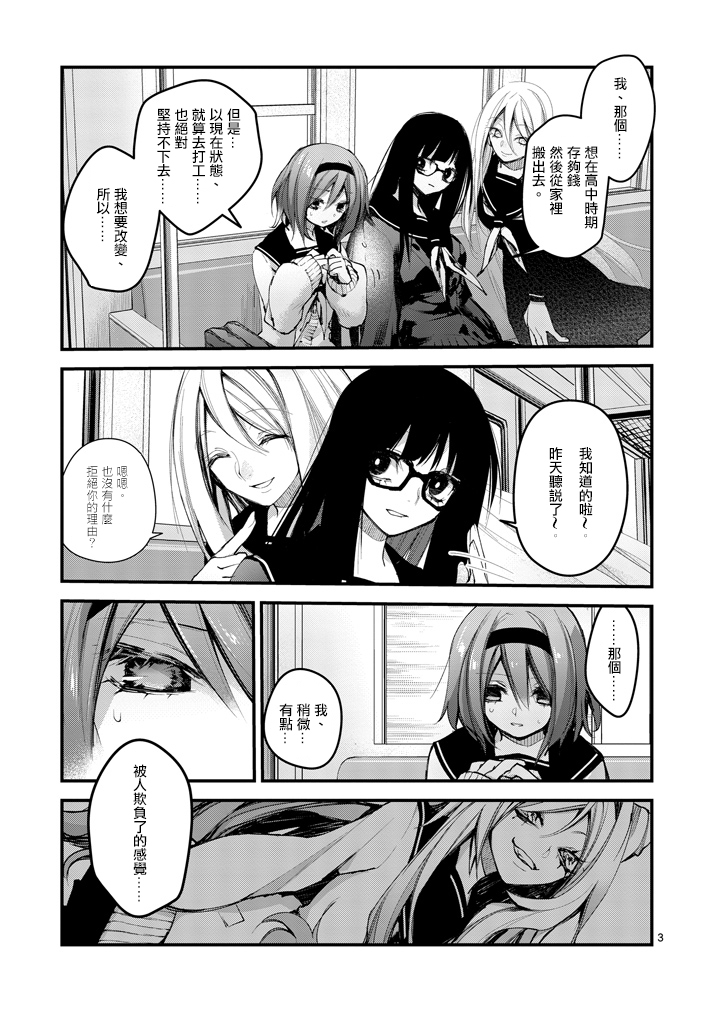 和间宫同学一起第11话图