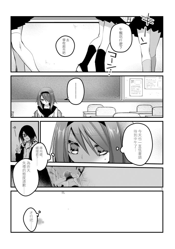 和间宫同学一起第13话图