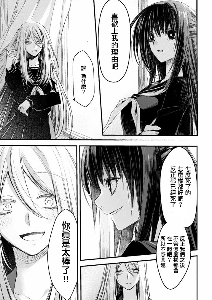 和间宫同学一起第3话图