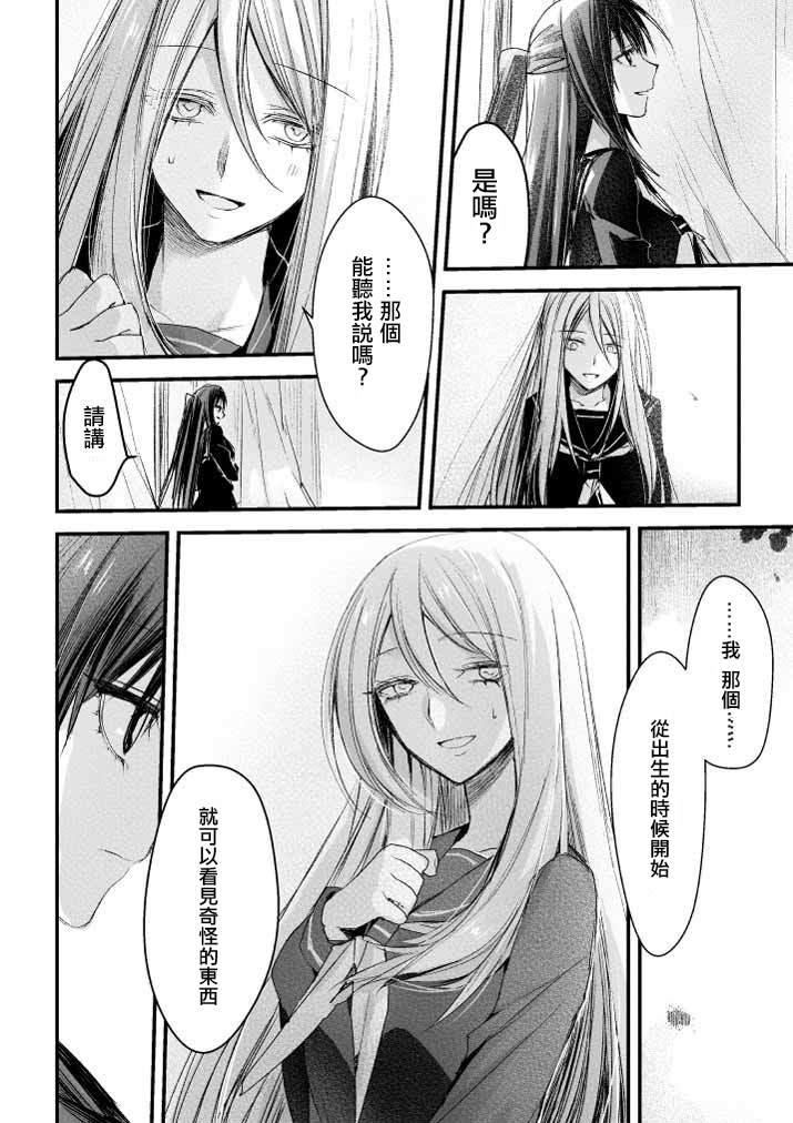 和间宫同学一起第3话图