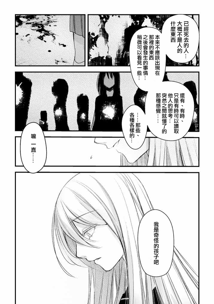 和间宫同学一起第3话图