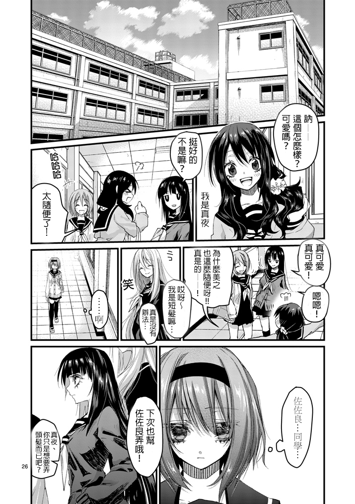 和间宫同学一起第5.5话图