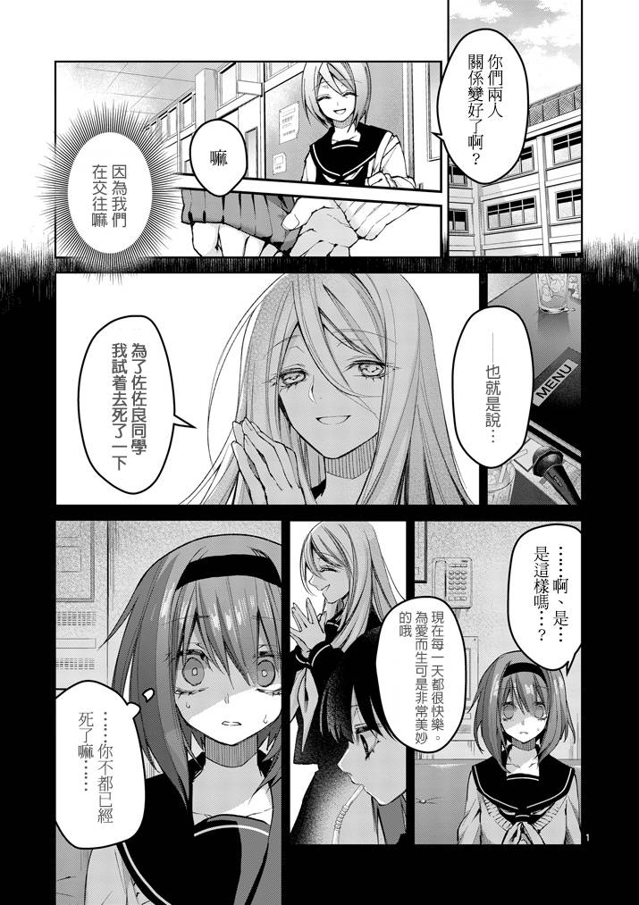 和间宫同学一起第7话图