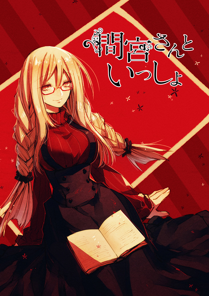 和间宫同学一起第9话图