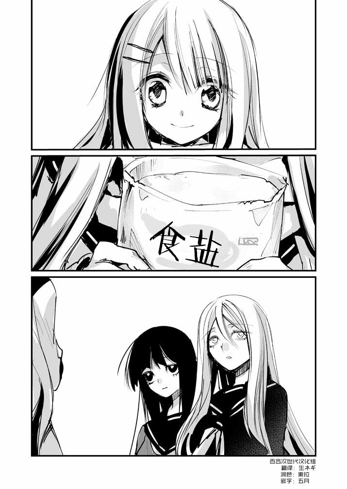 和间宫同学一起番外03图