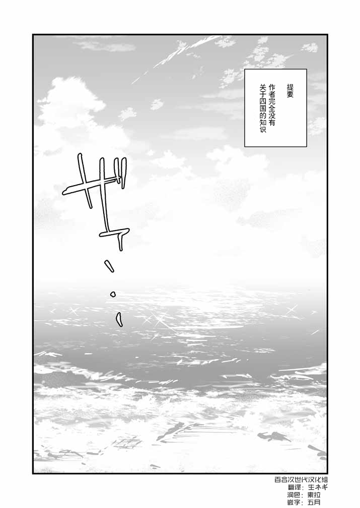 和间宫同学一起番外06图