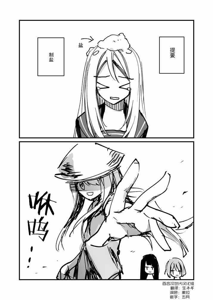 和间宫同学一起番外07图