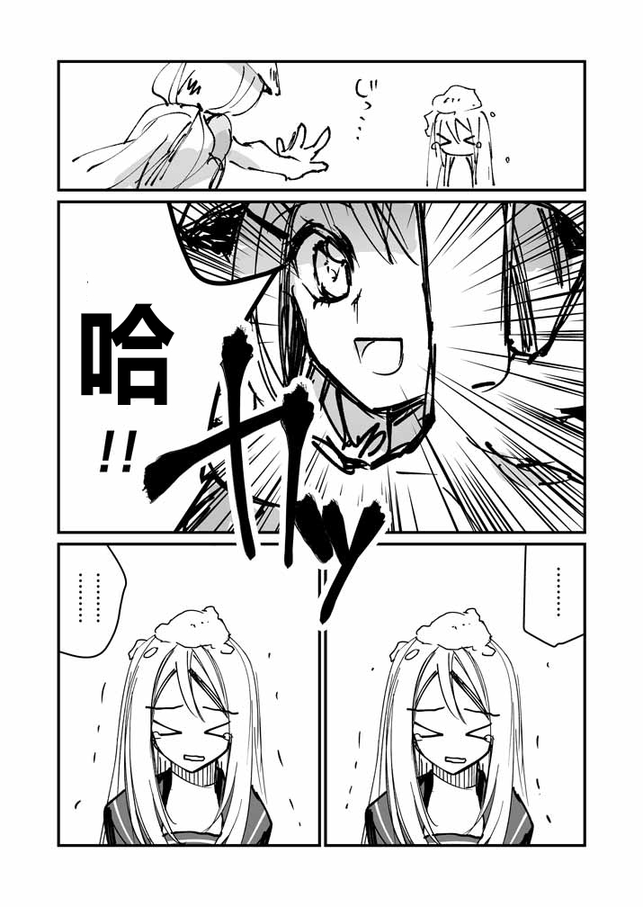 和间宫同学一起番外07图