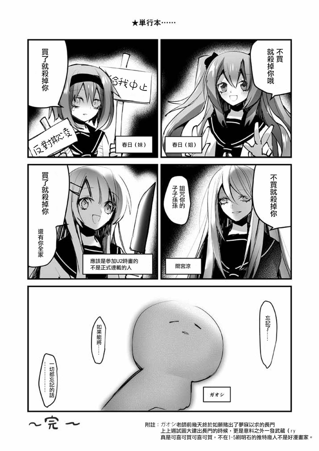 和间宫同学一起番外08图