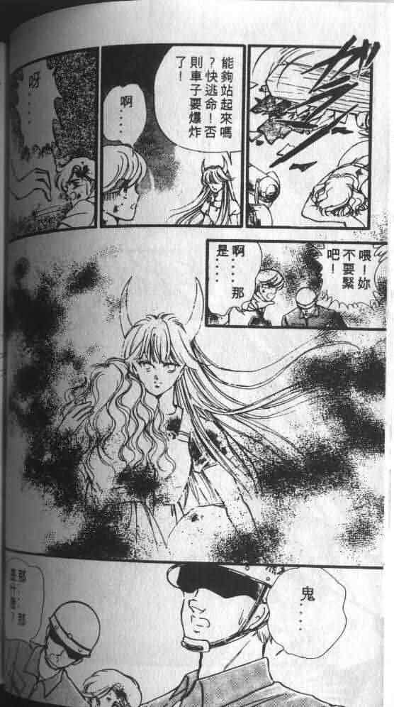 黄金花鬼第2卷图