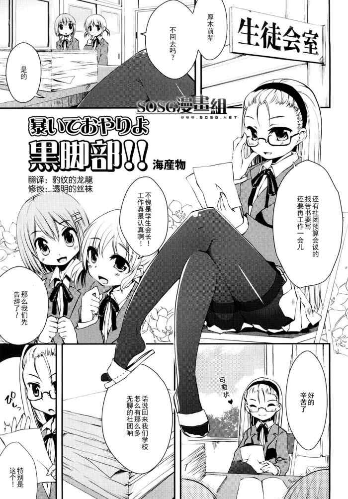 黑脚-Kuroashi-第2话图