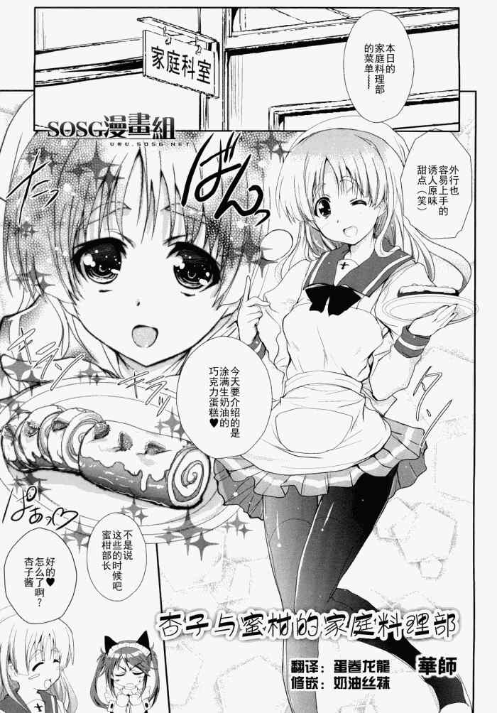 黑脚-Kuroashi-第3话图