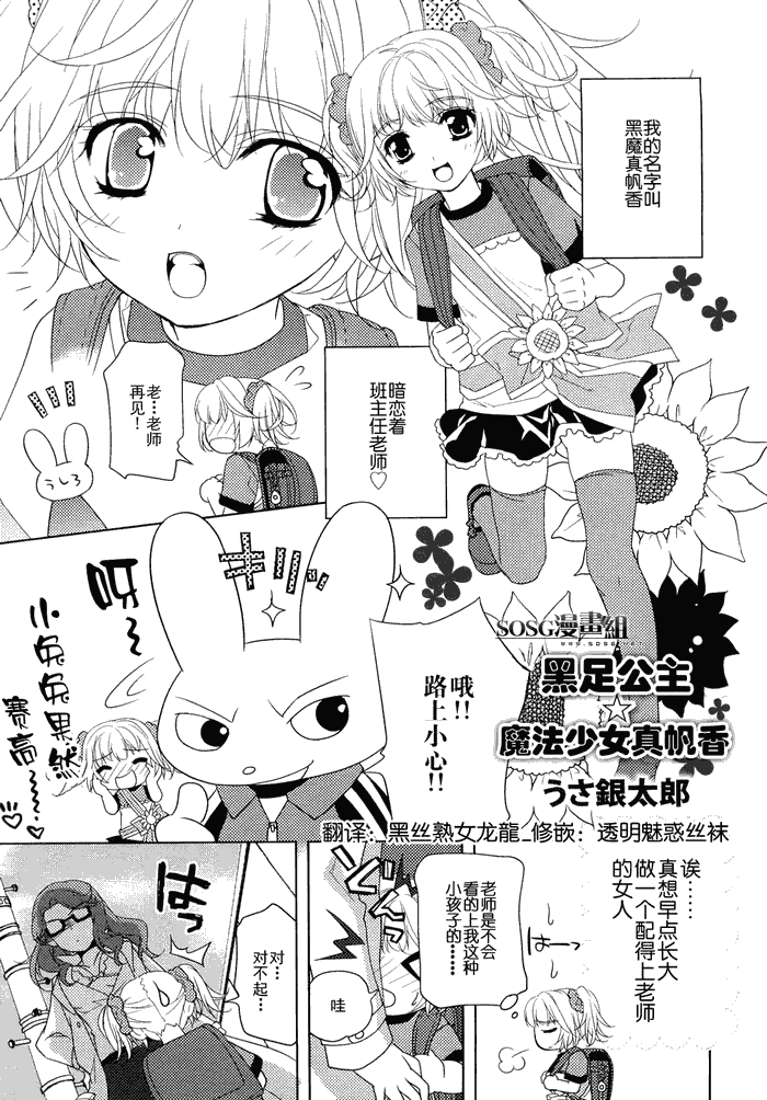 黑脚-Kuroashi-第4话图