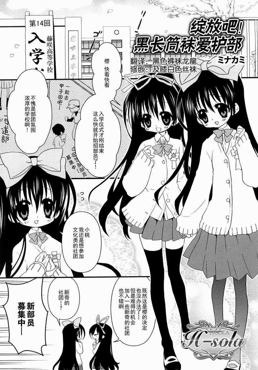 黑脚-Kuroashi-第5话图