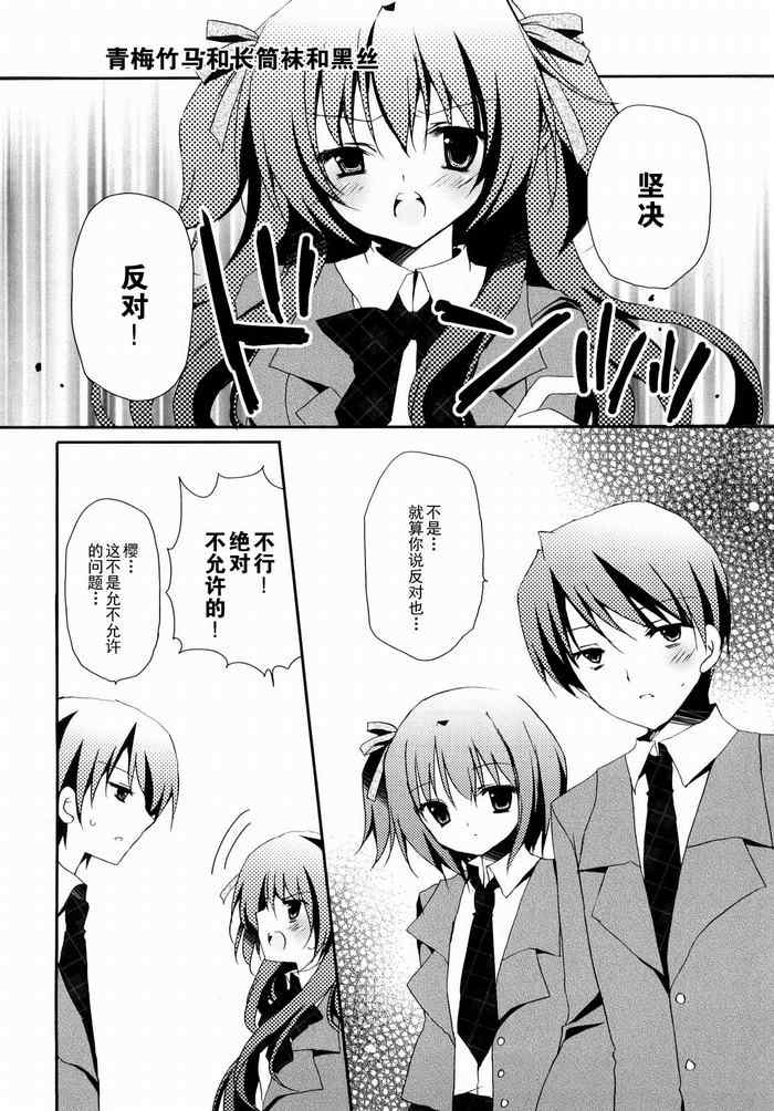 黑脚-Kuroashi-第6话图