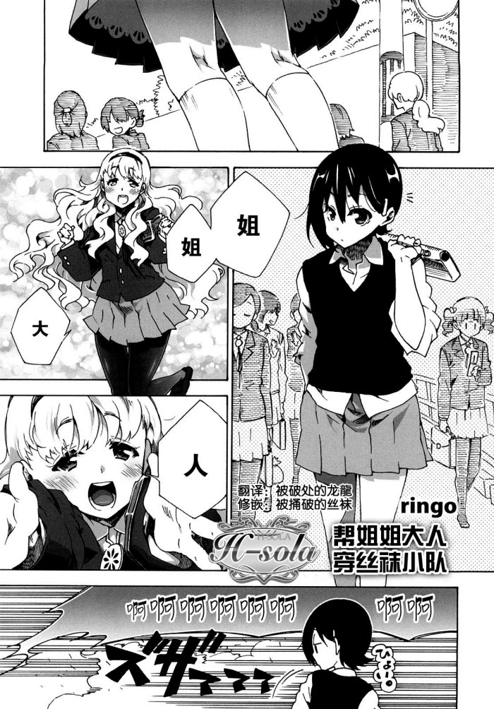 黑脚-Kuroashi-第7话图