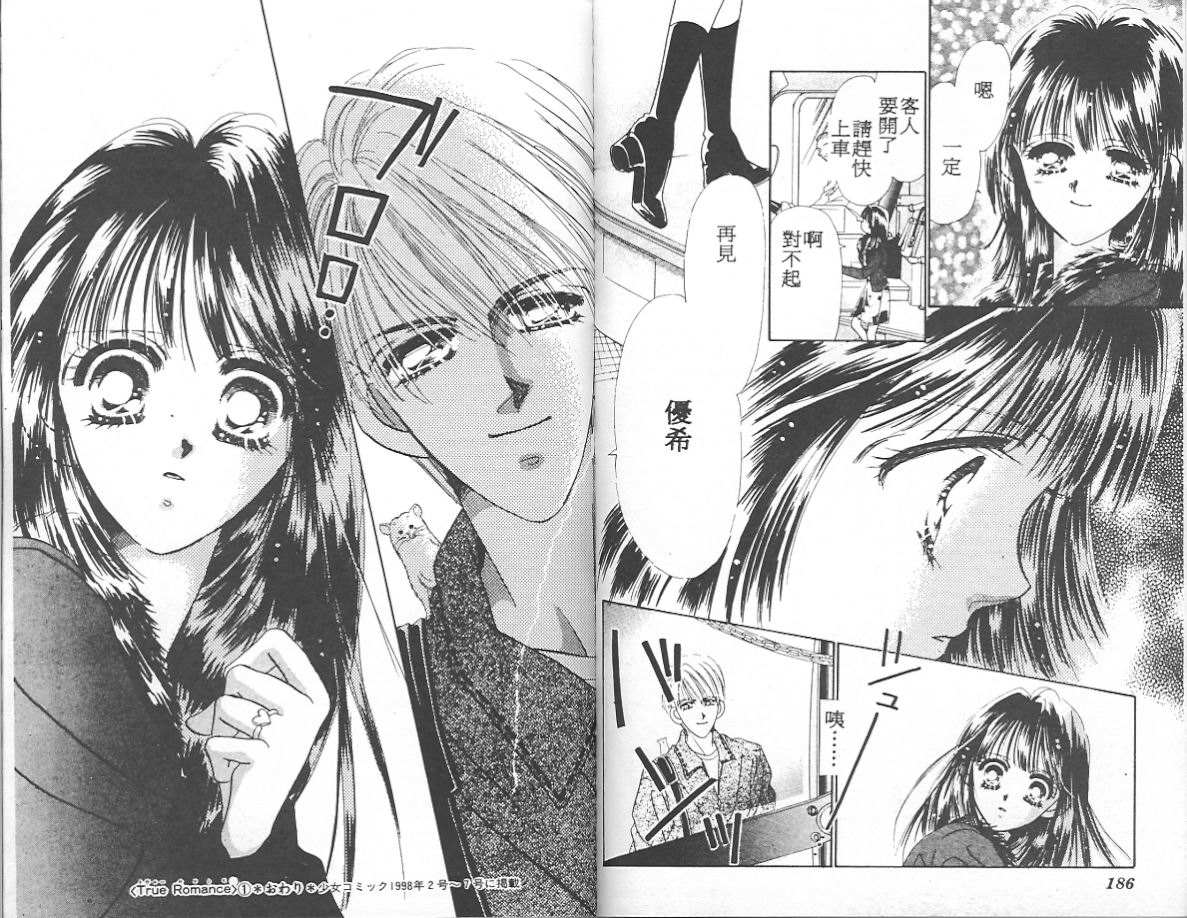 花姬恋绘卷第1卷图