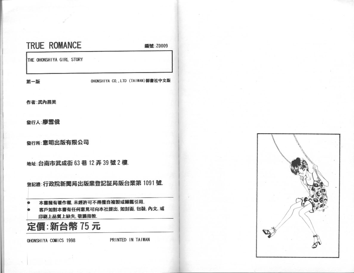 花姬恋绘卷第1卷图