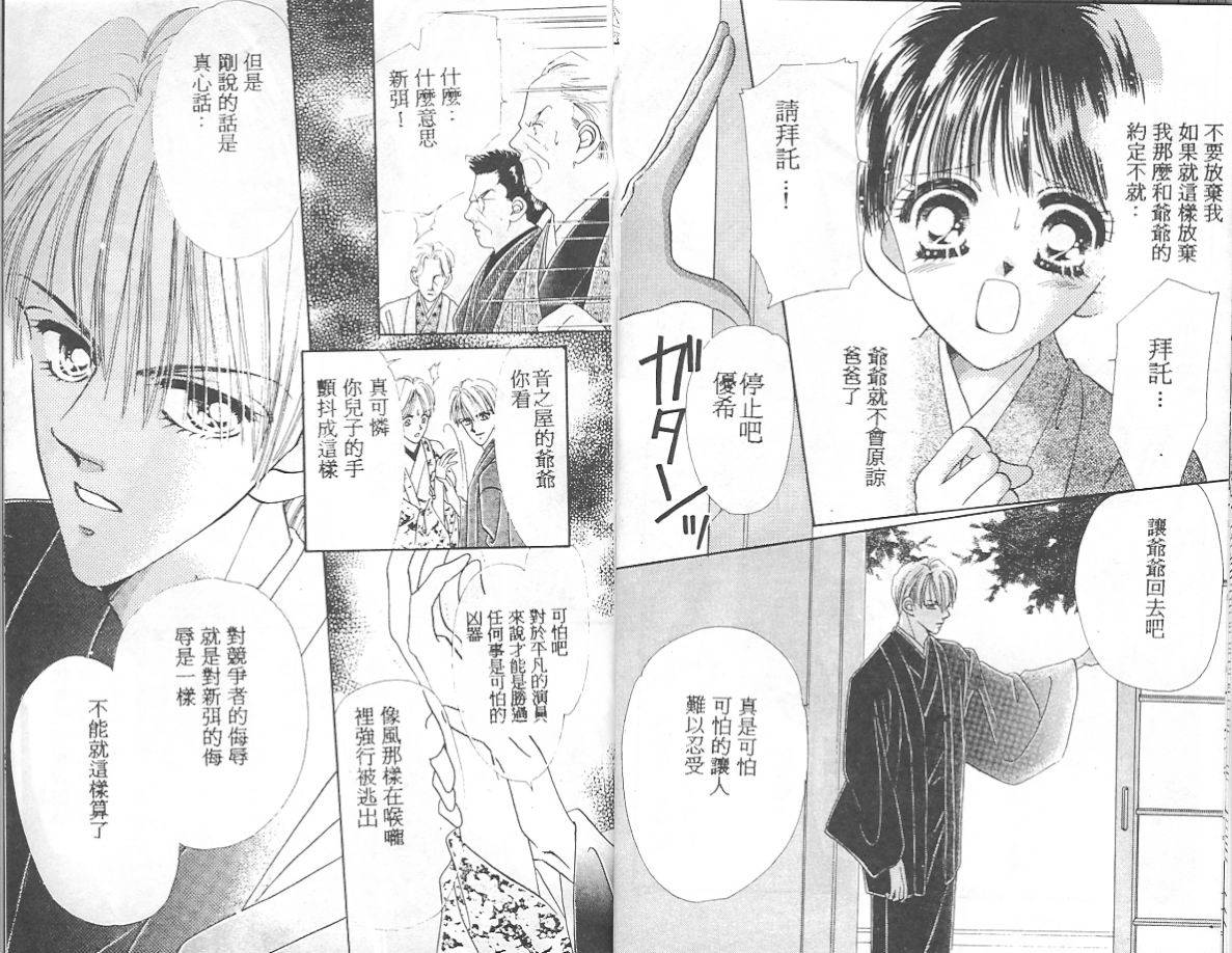 花姬恋绘卷第2卷图