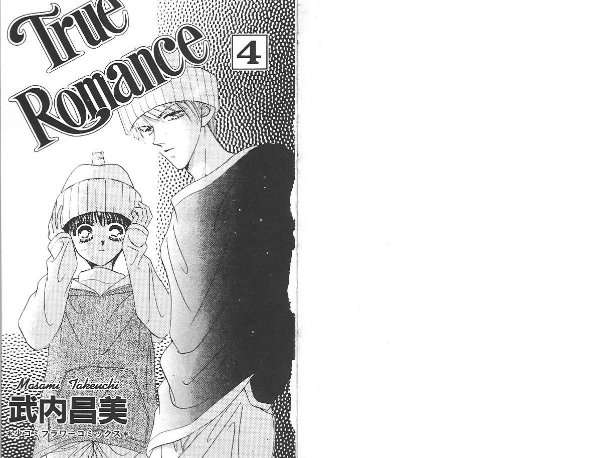 花姬恋绘卷第4卷图