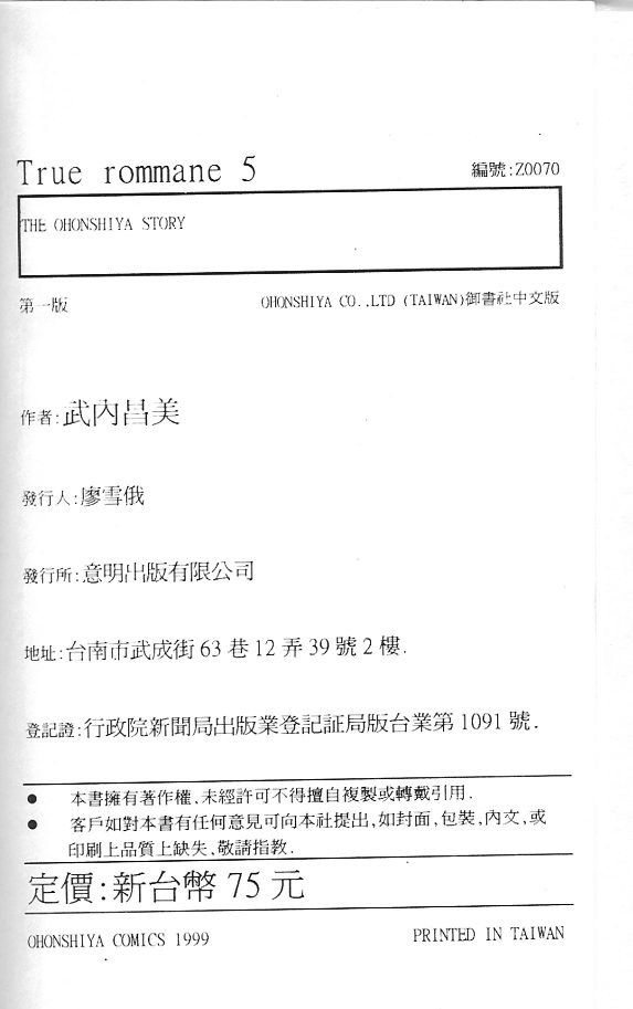 花姬恋绘卷第4卷图