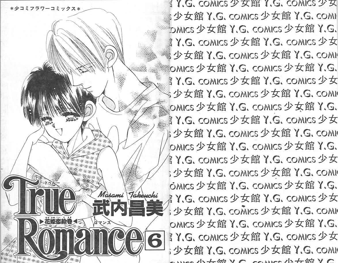 花姬恋绘卷第6卷图