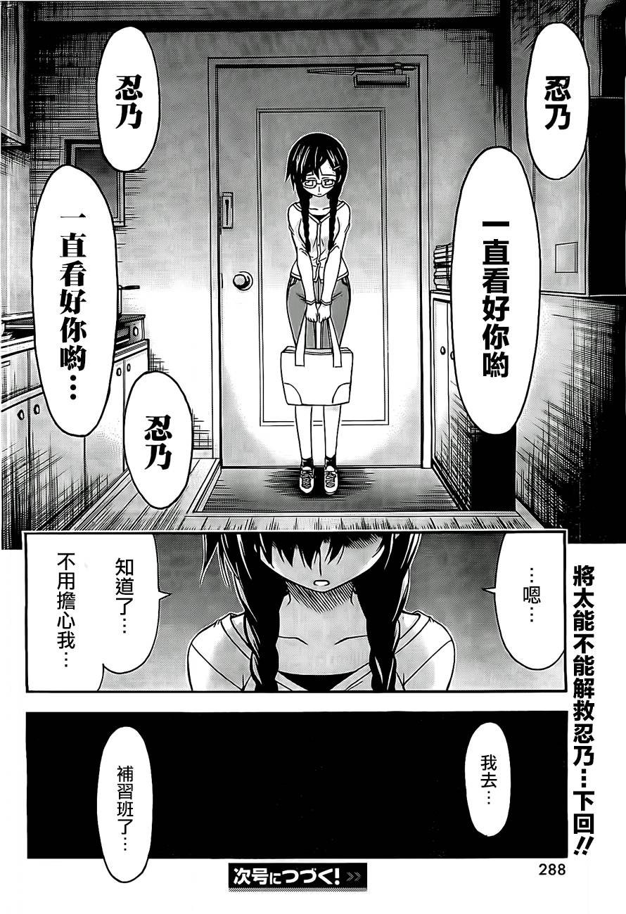 豪娇美少女 凪原空新连载2图