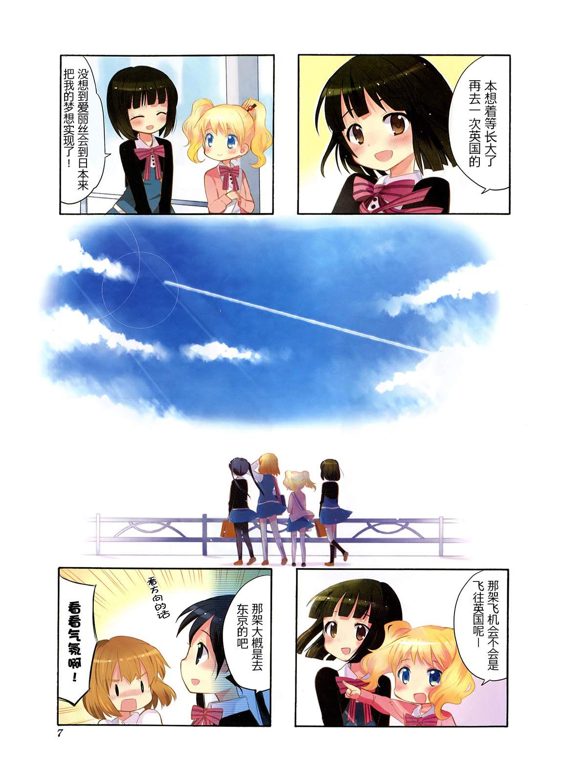 黄金嵌片第1卷图