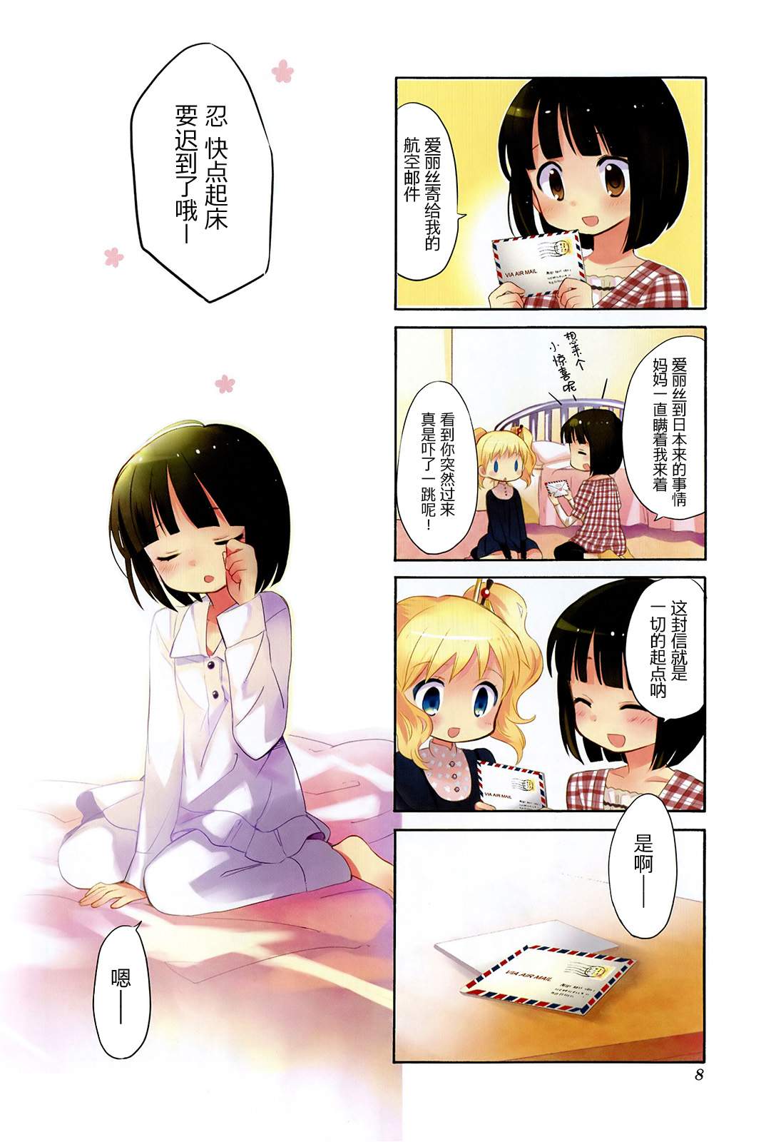 黄金嵌片第1卷图