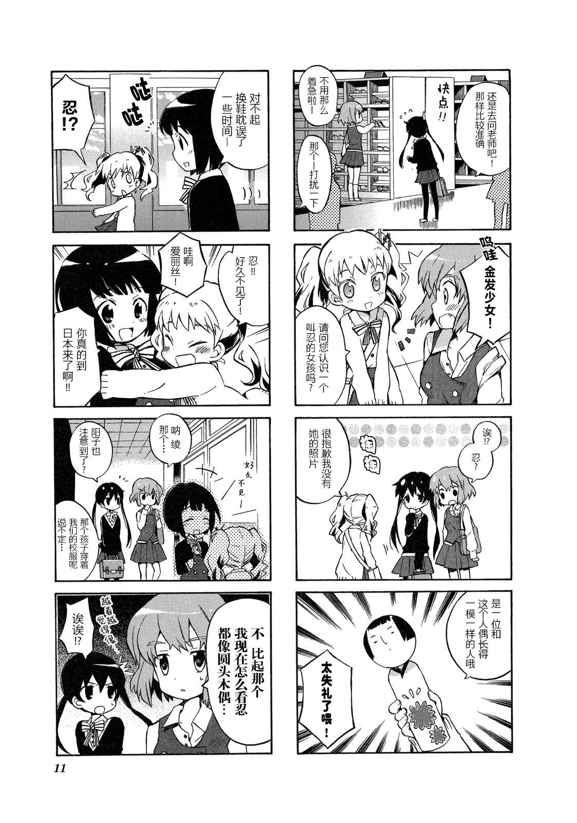 黄金嵌片第1卷图