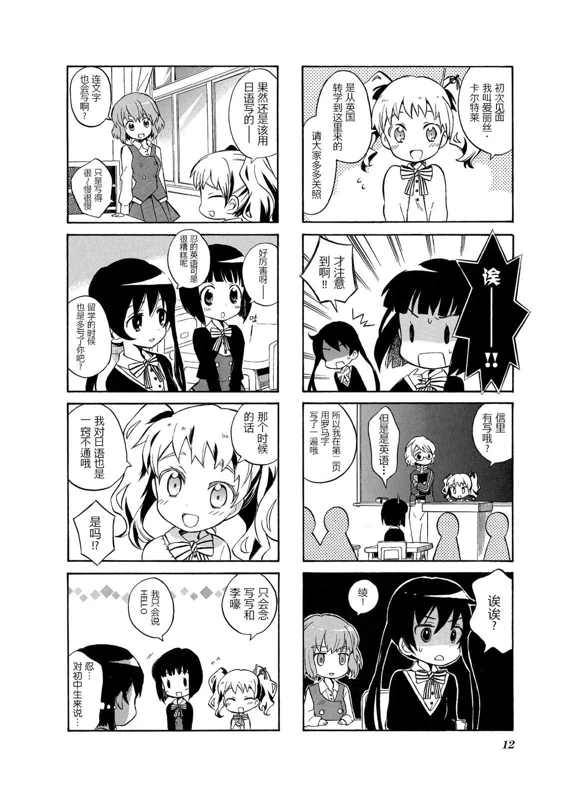 黄金嵌片第1卷图