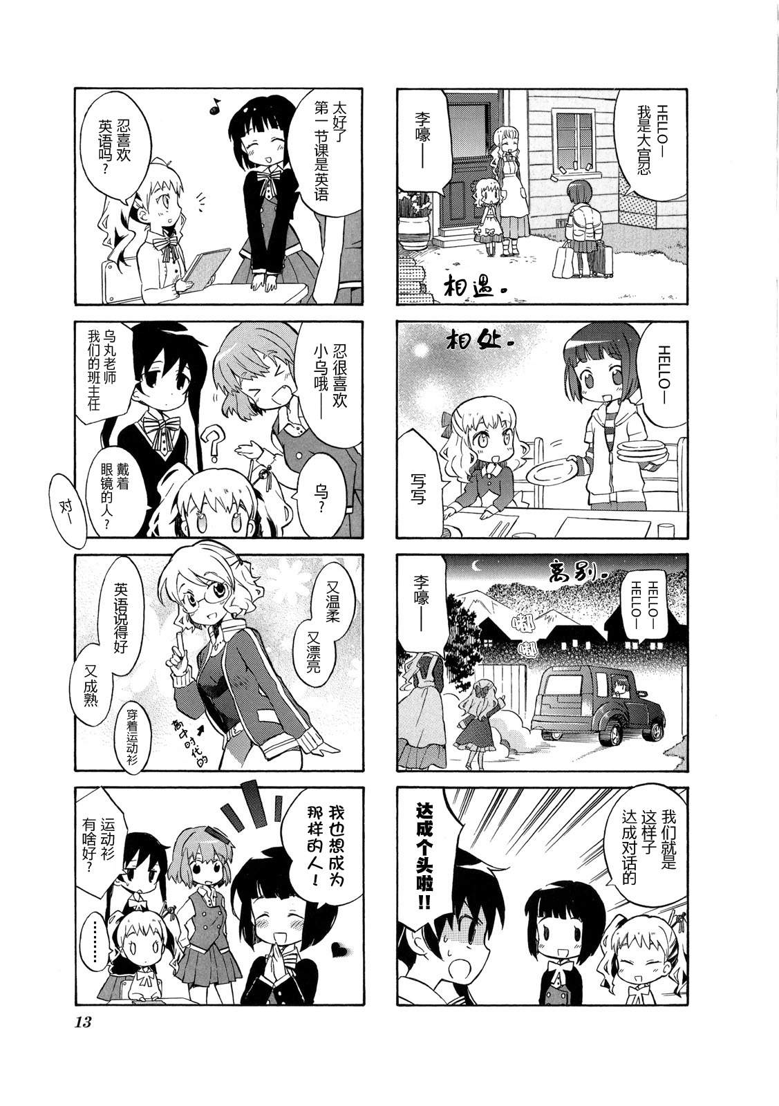 黄金嵌片第1卷图