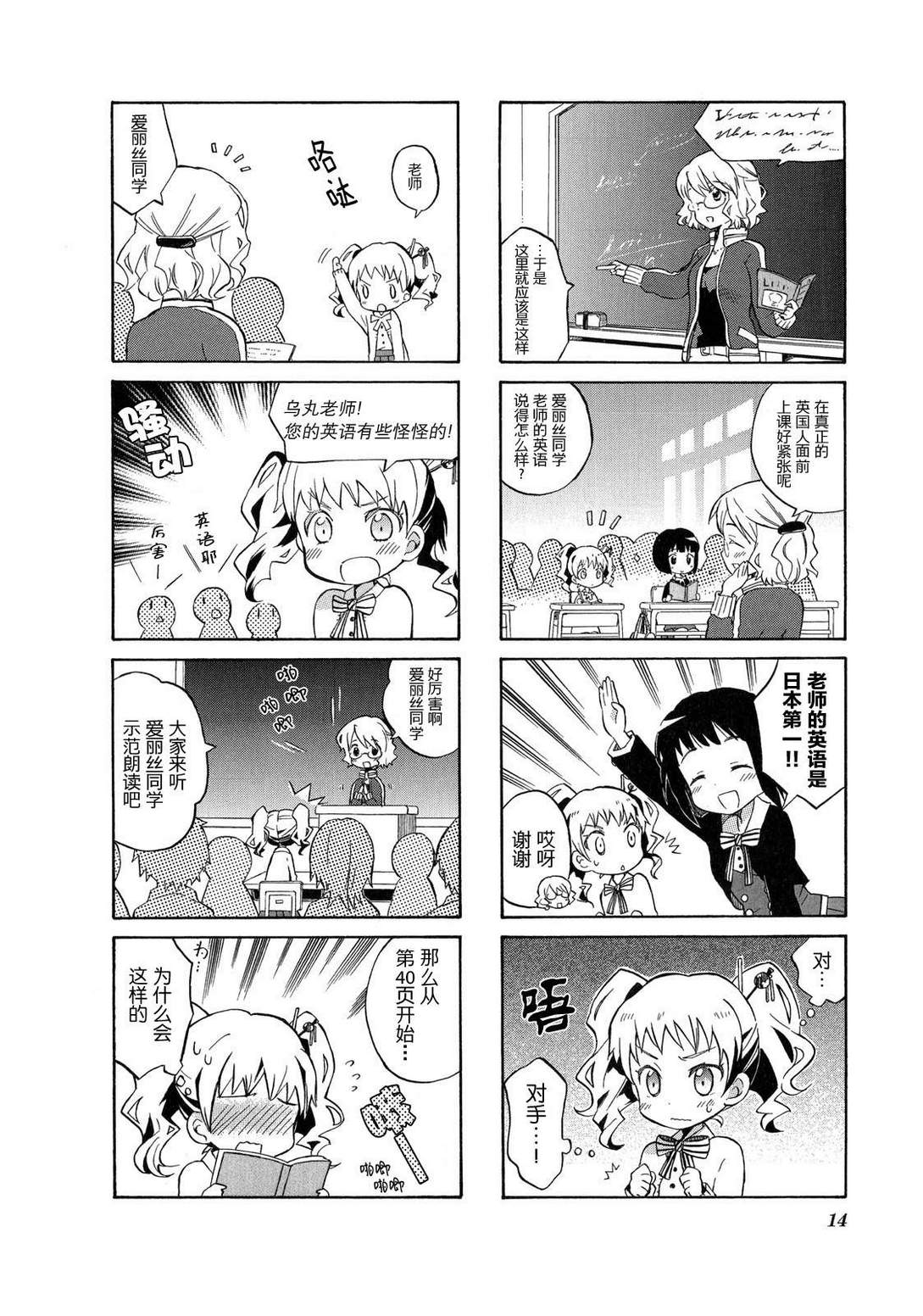 黄金嵌片第1卷图