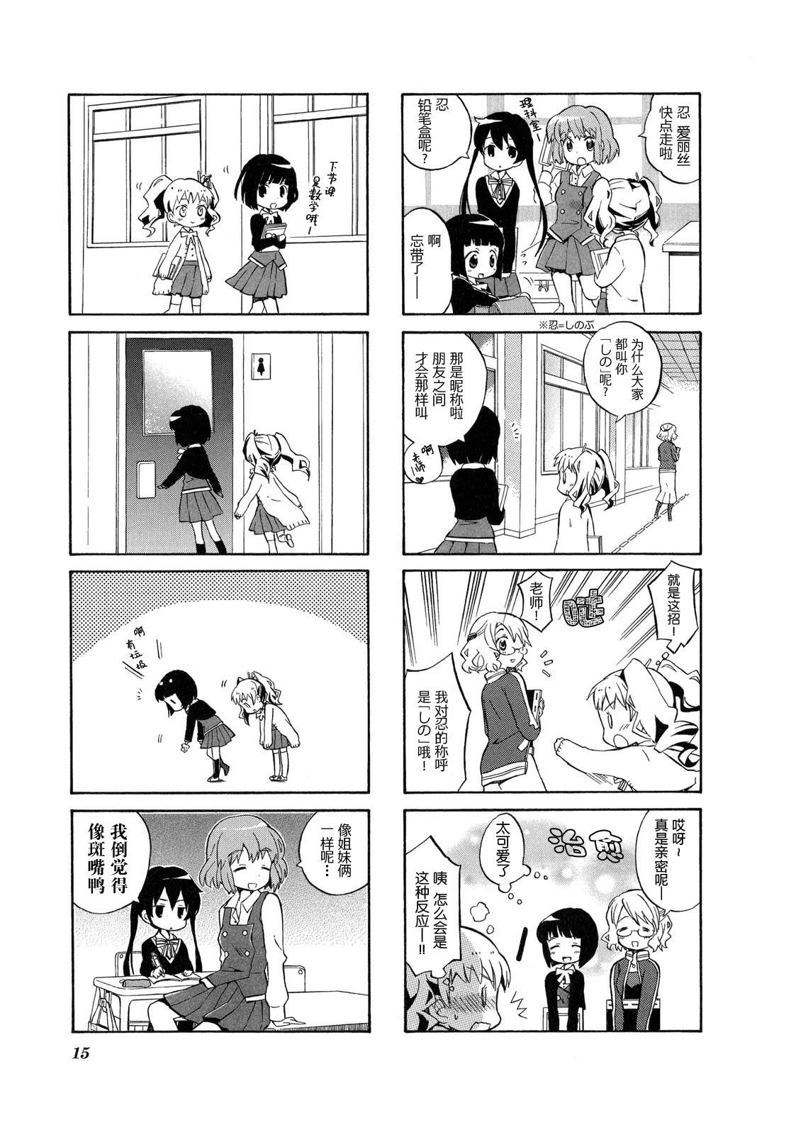 黄金嵌片第1卷图