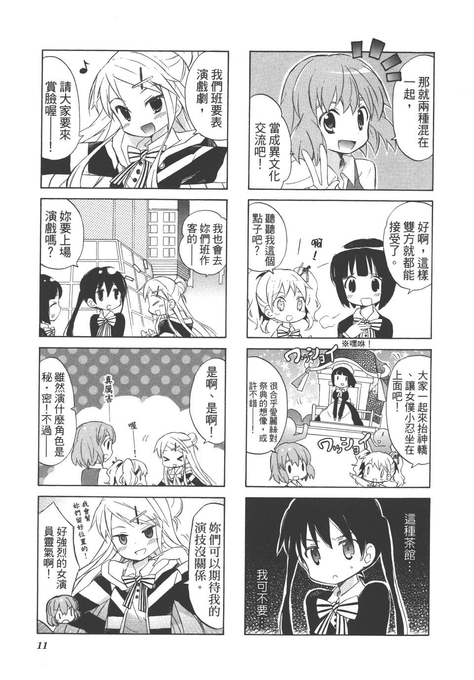 黄金嵌片第2卷图