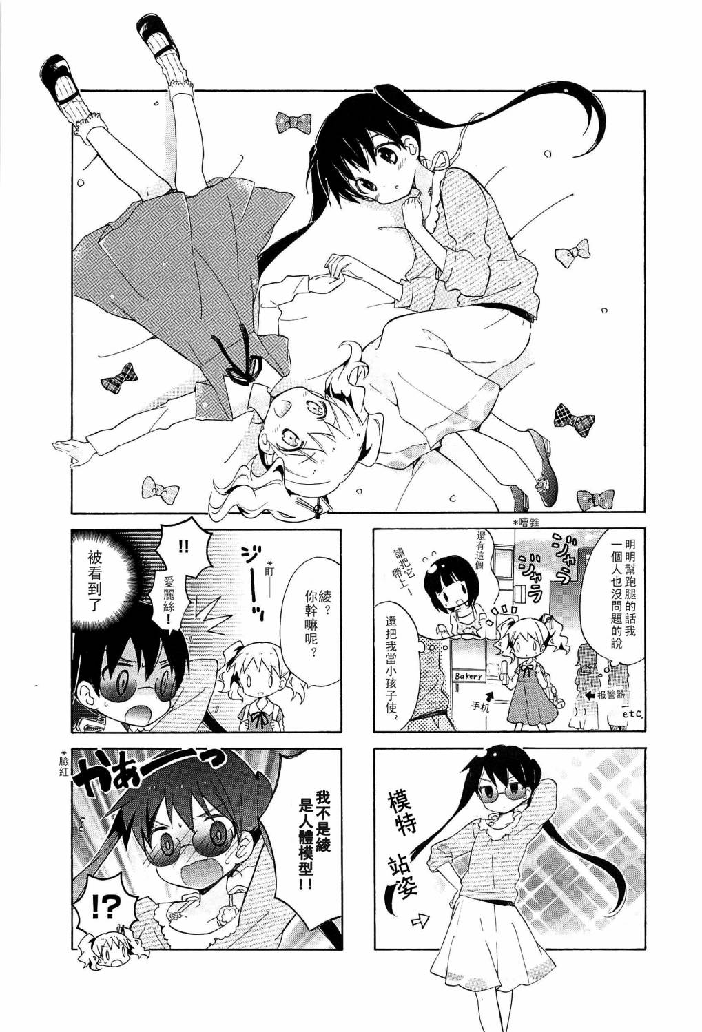 黄金嵌片第3卷02图