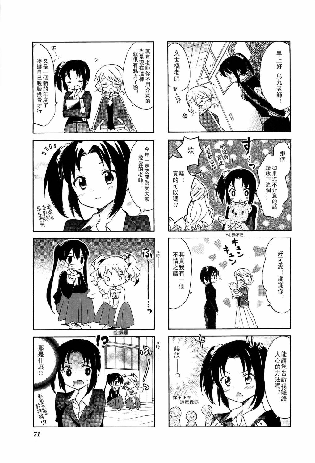 黄金嵌片第3卷02图