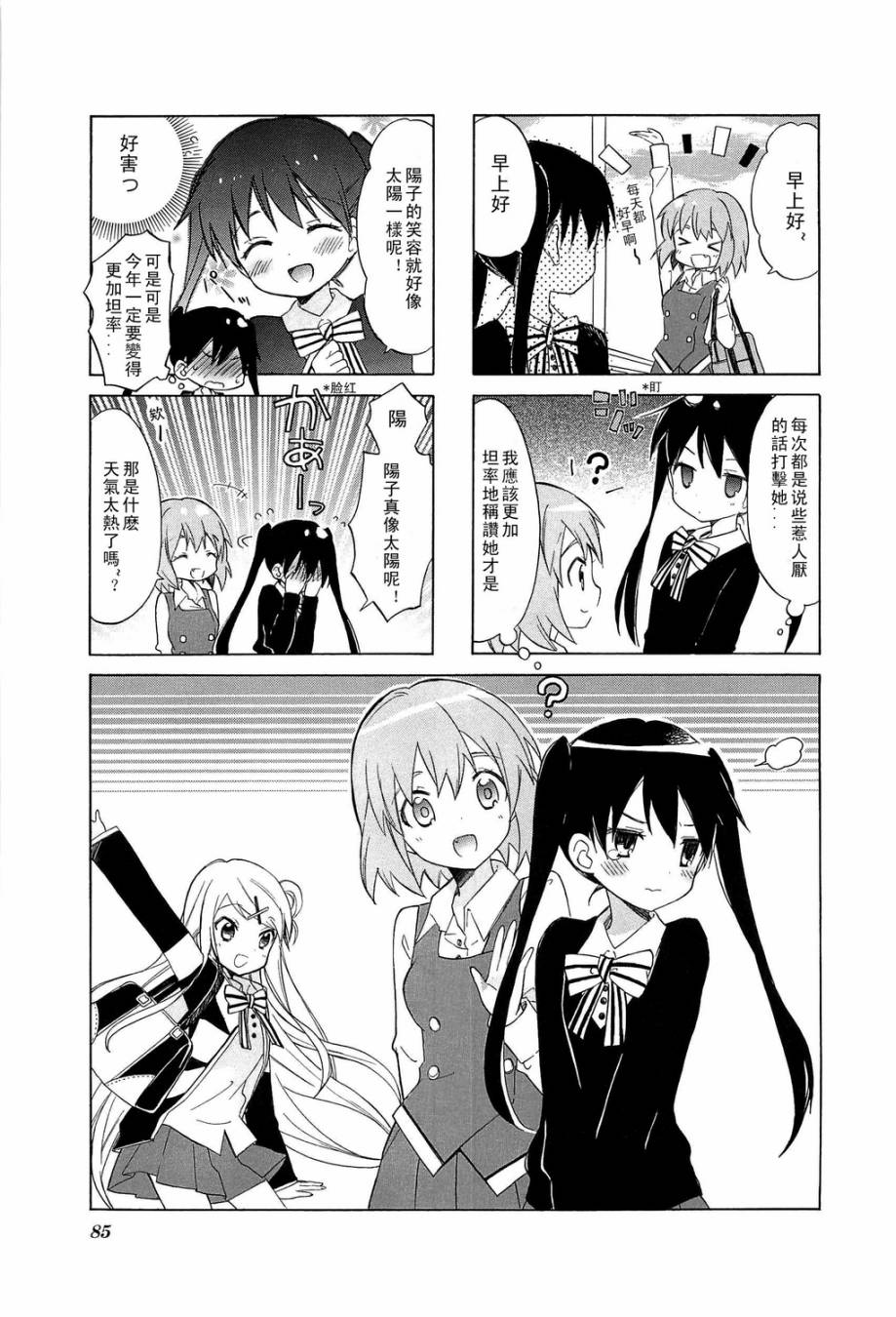 黄金嵌片第3卷04图