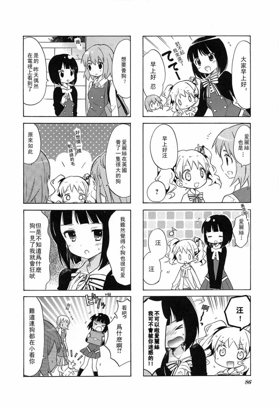 黄金嵌片第3卷04图