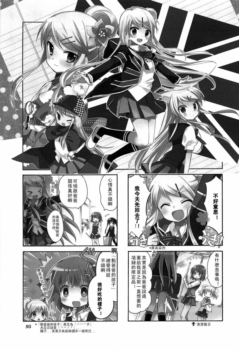 黄金嵌片第3卷05图