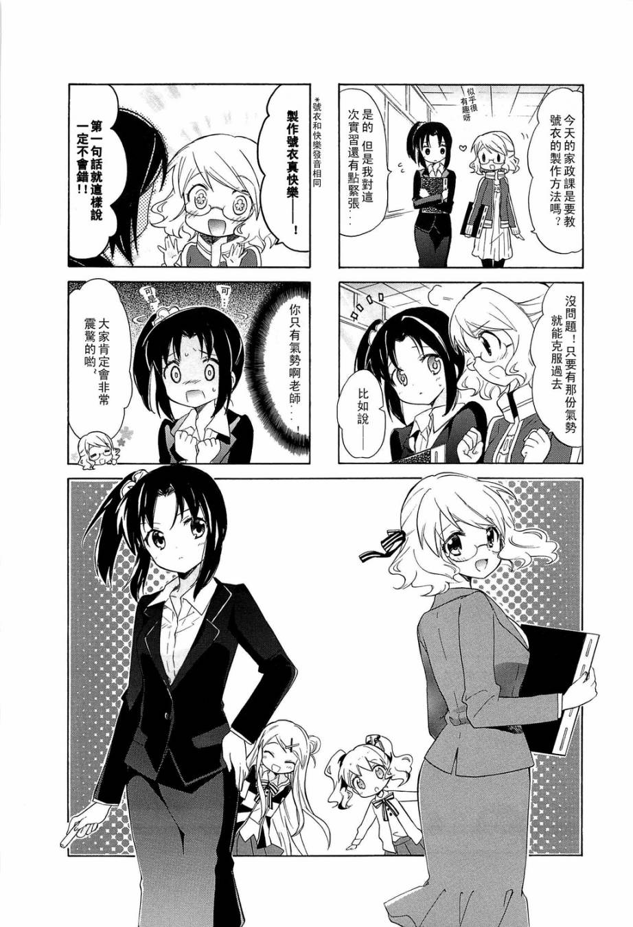 黄金嵌片第3卷06图