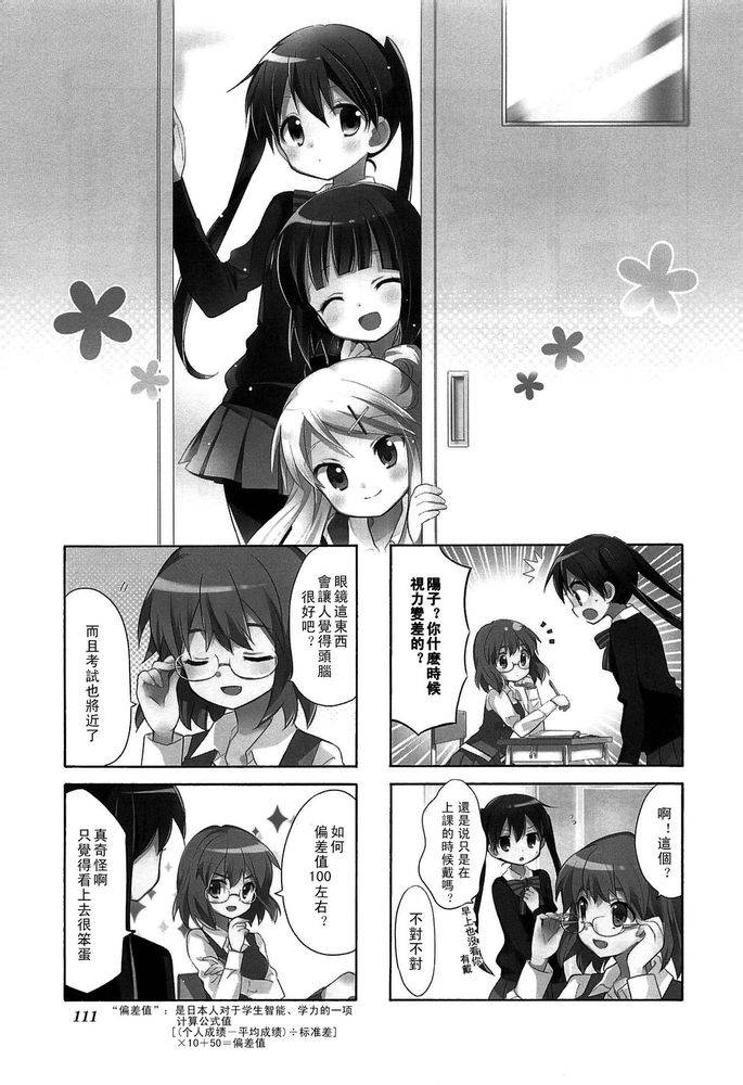 黄金嵌片第3卷08图