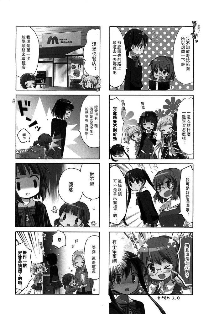 黄金嵌片第3卷08图