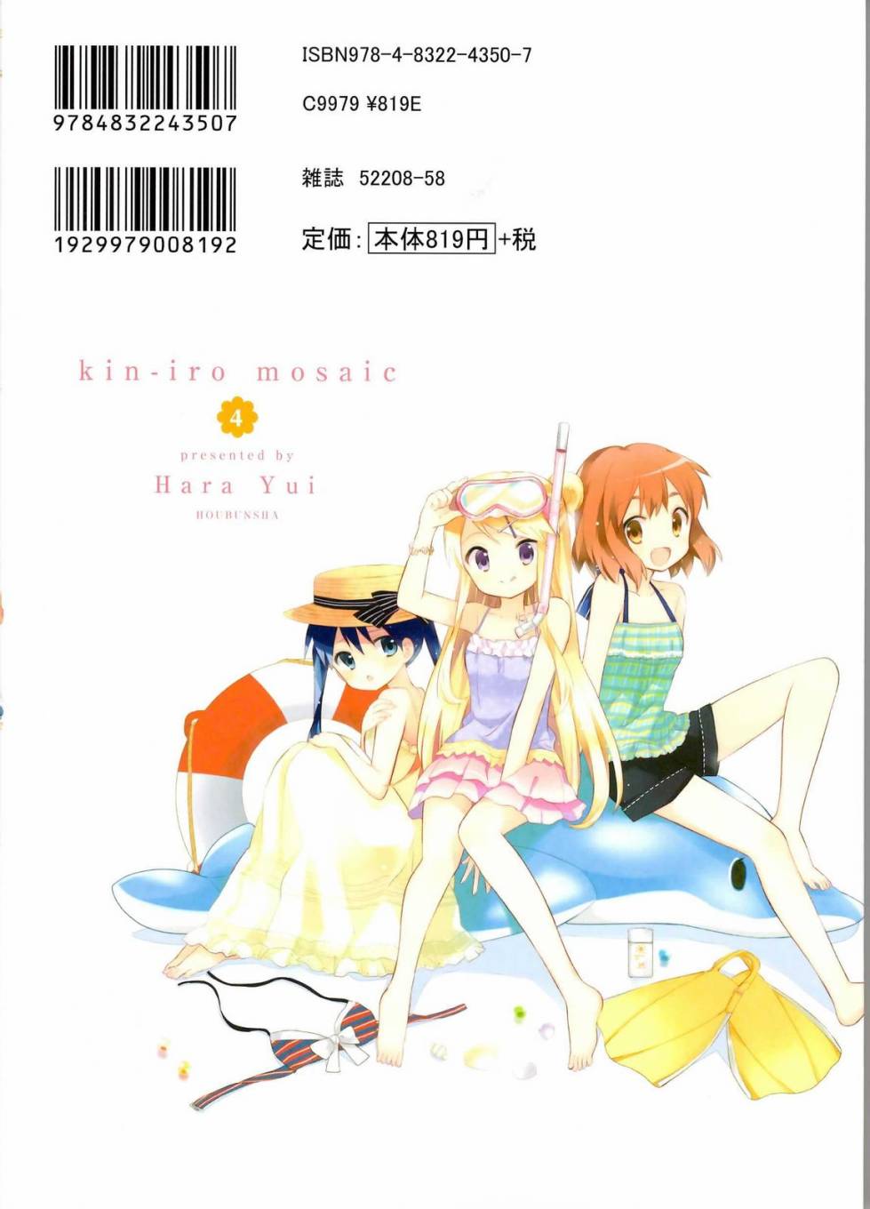 黄金嵌片第4卷01图