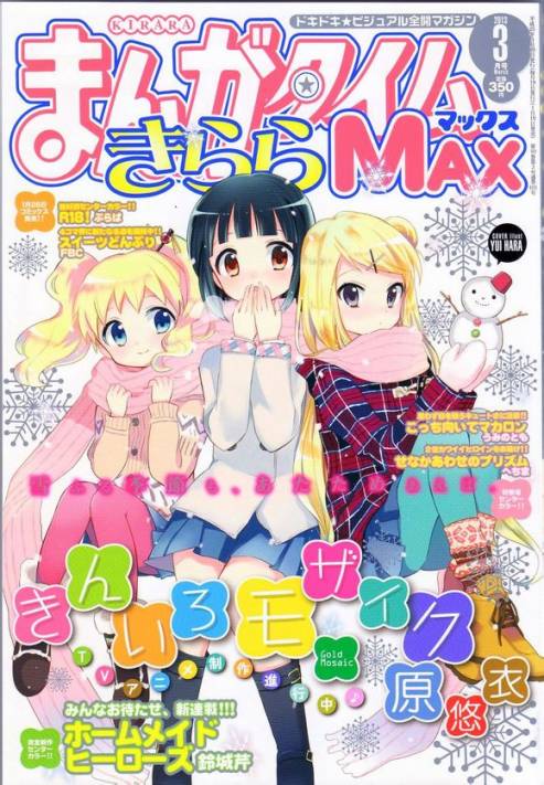 黄金嵌片第4卷02图