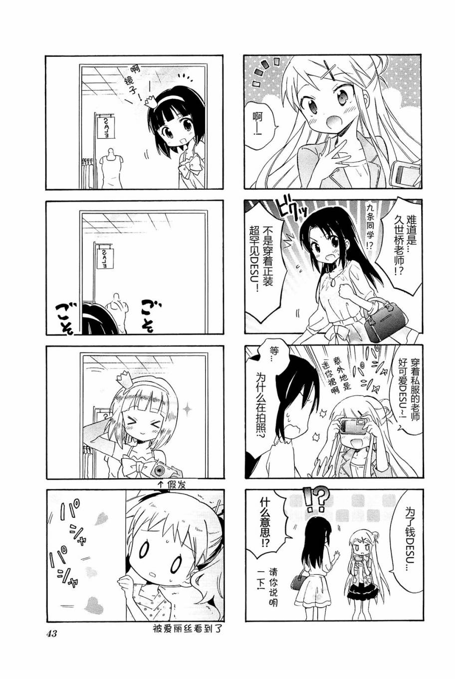 黄金嵌片第4卷03图